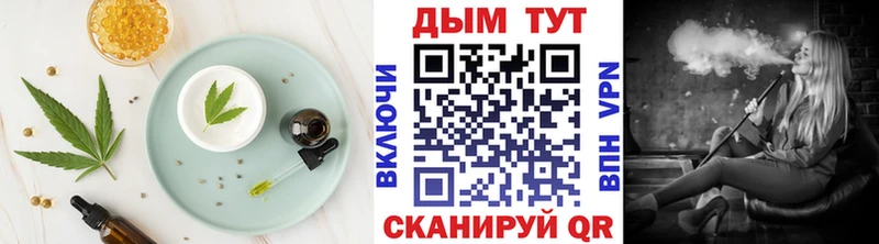 Cannafood конопля  Брянск 