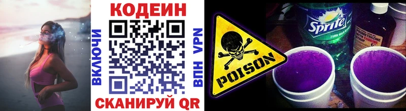 что такое наркотик МЕГА ссылки Кодеиновый сироп Lean Purple Drank Брянск