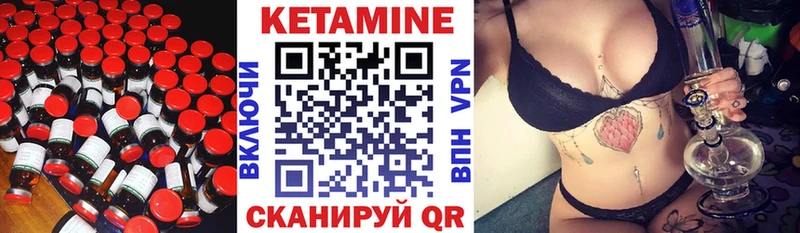 маркетплейс официальный сайт  Брянск  КЕТАМИН VHQ 