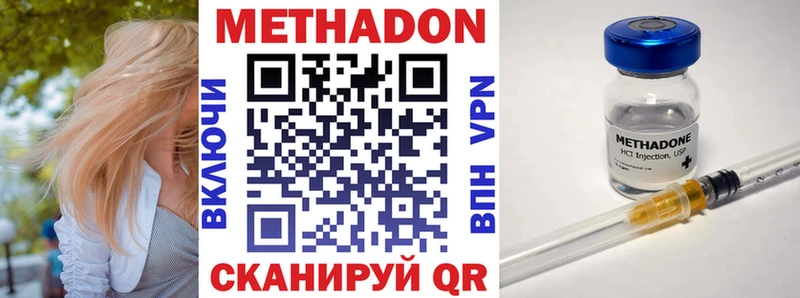 Метадон мёд как найти наркотики Брянск